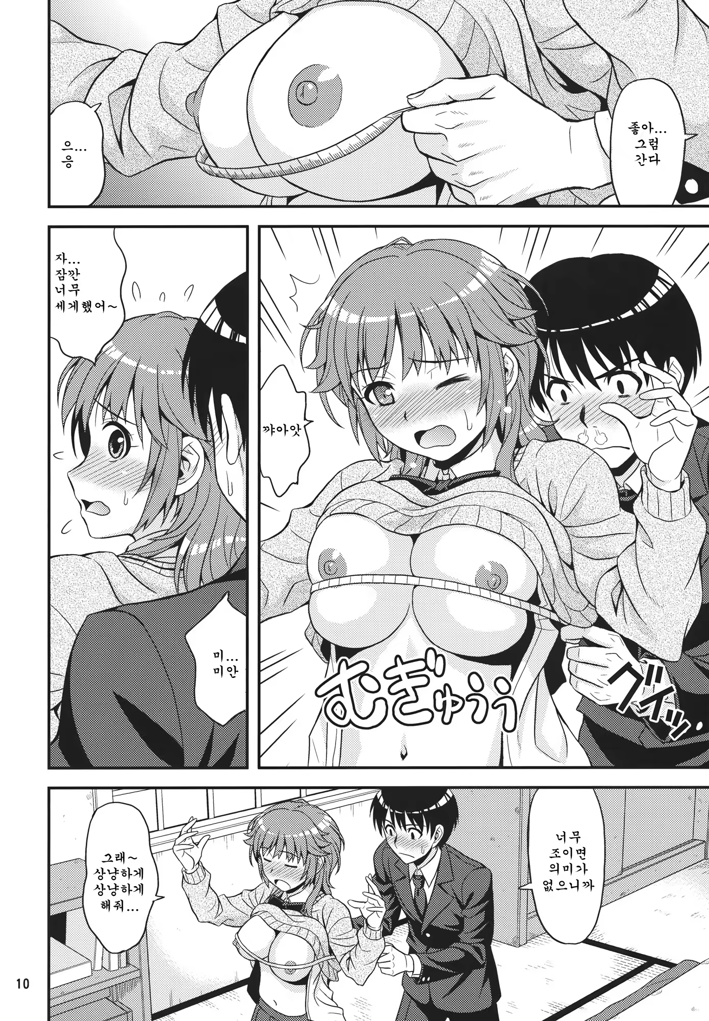 Content 918814 - 9 페이지