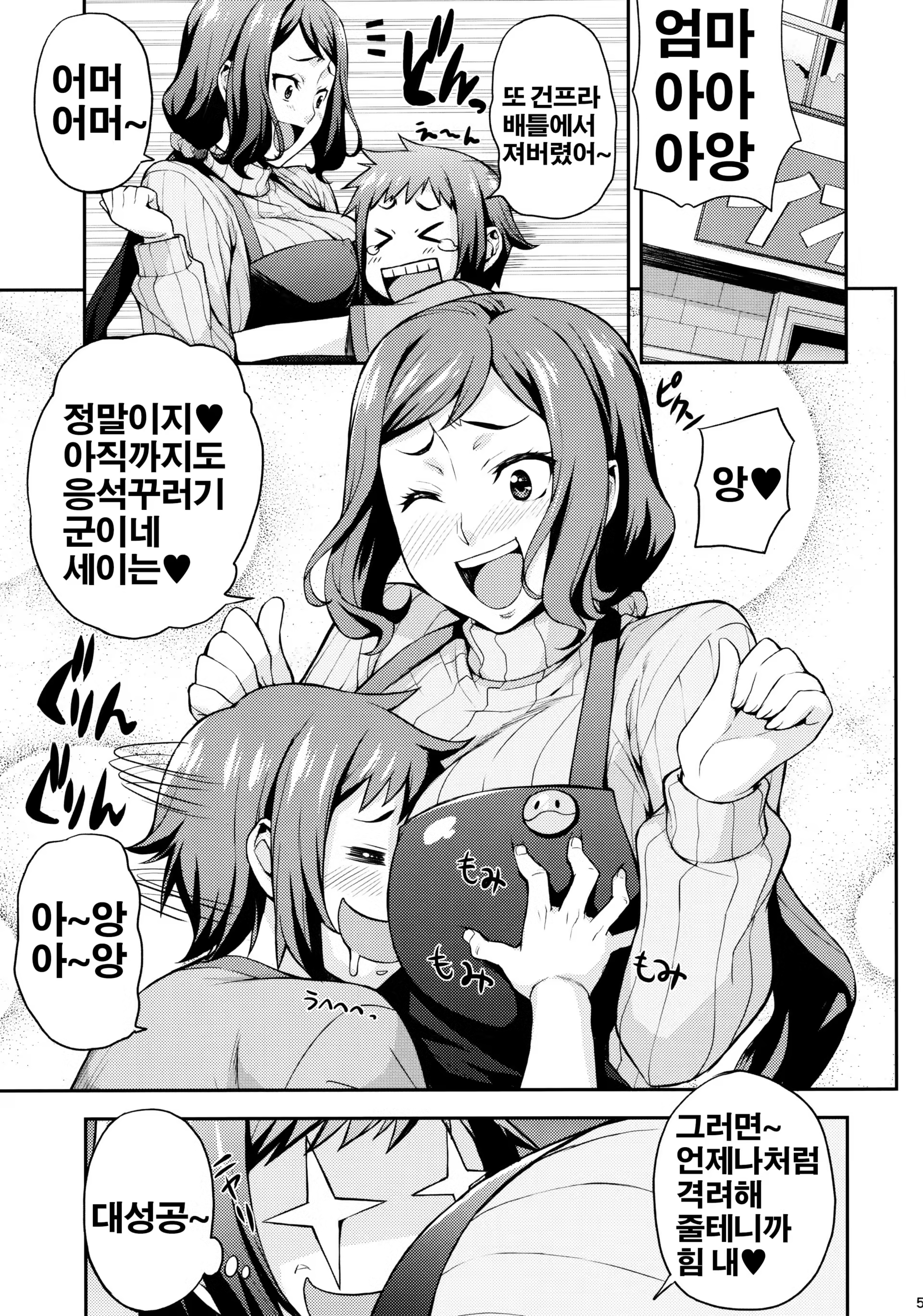 Content 918847 - 5 페이지