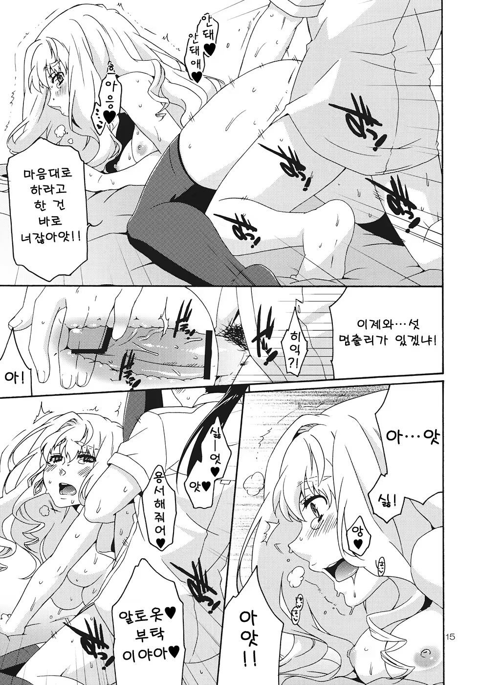 Content 918851 - 14 페이지