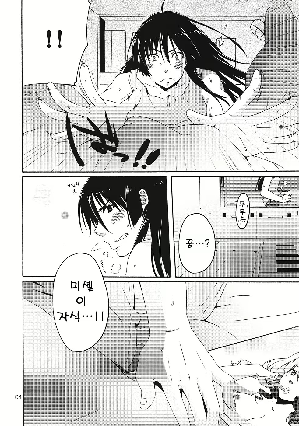 Content 918851 - 3 페이지