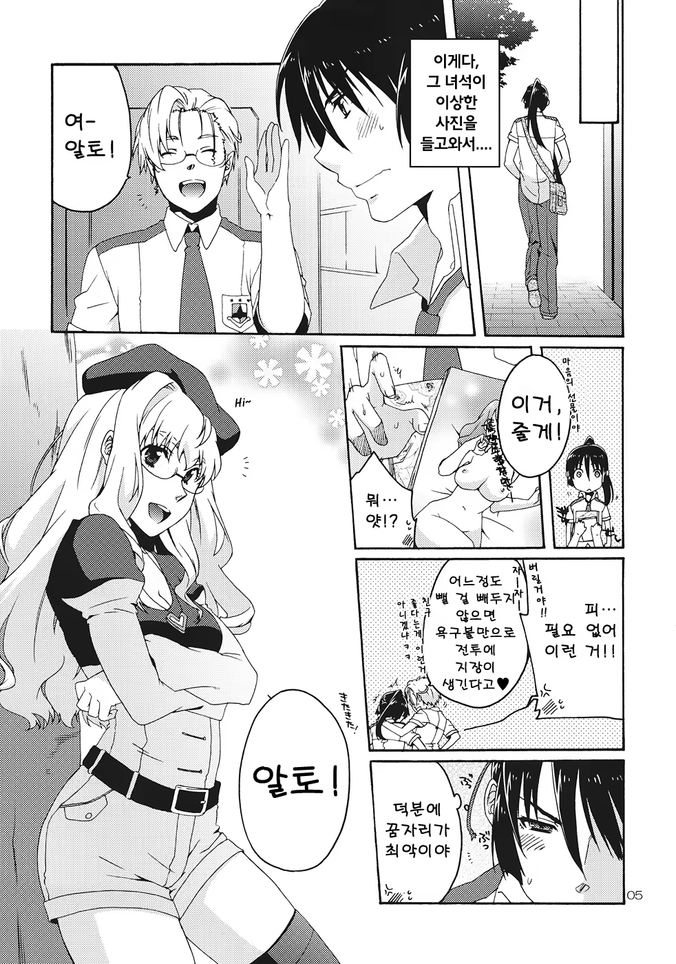 Content 918851 - 4 페이지