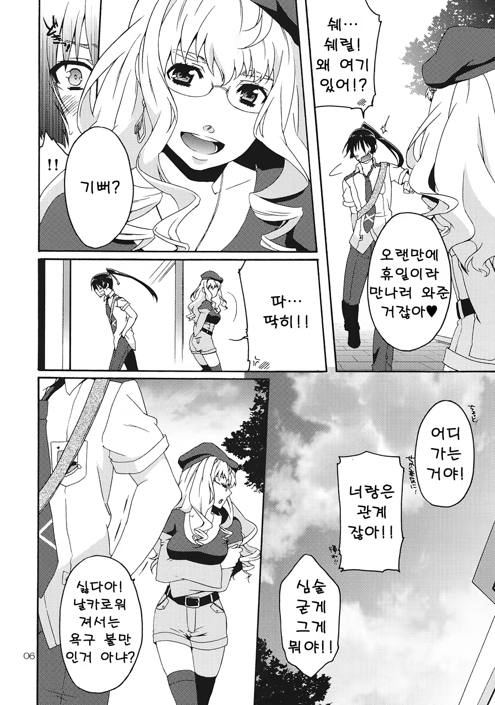 Content 918851 - 5 페이지