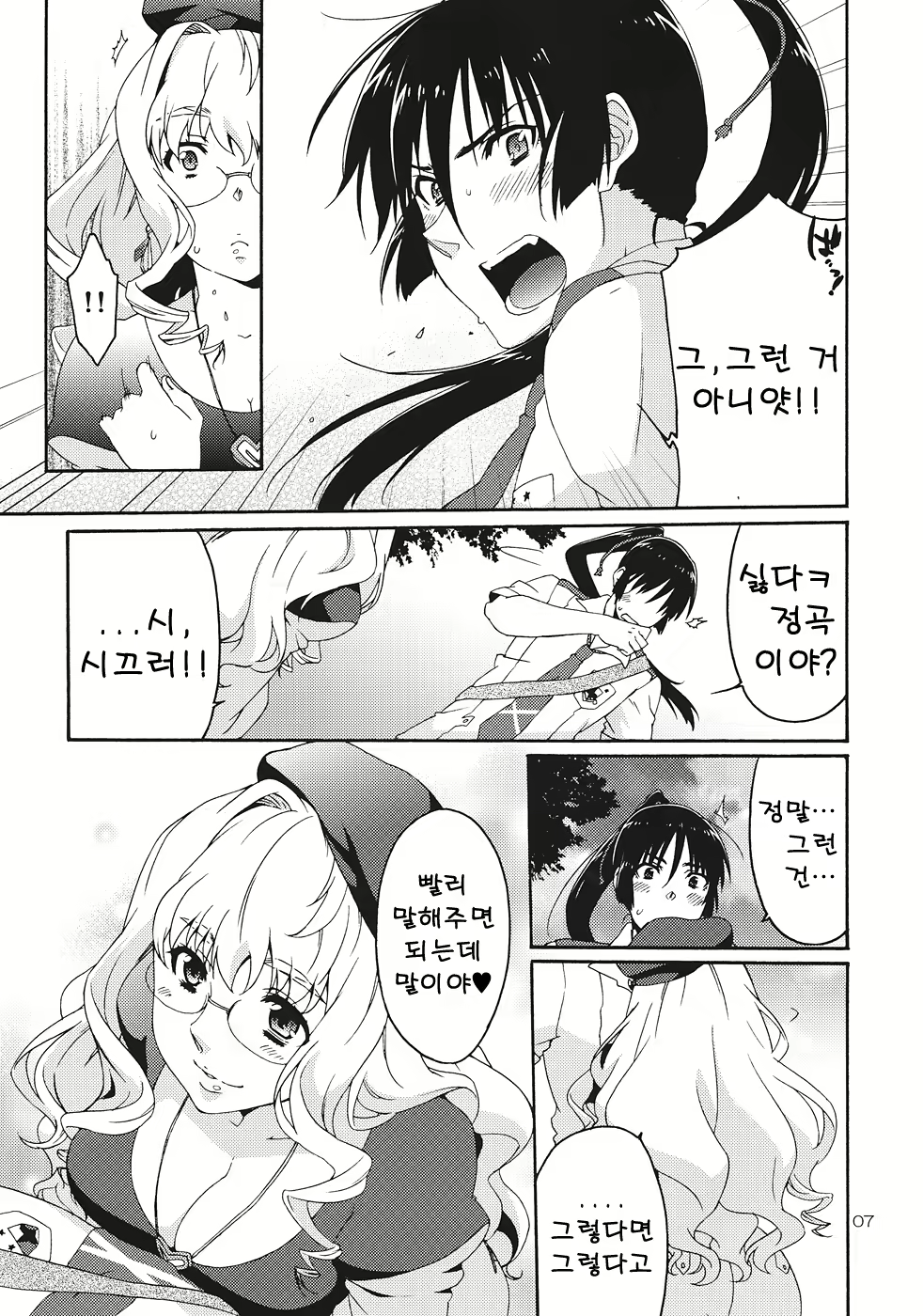 Content 918851 - 6 페이지