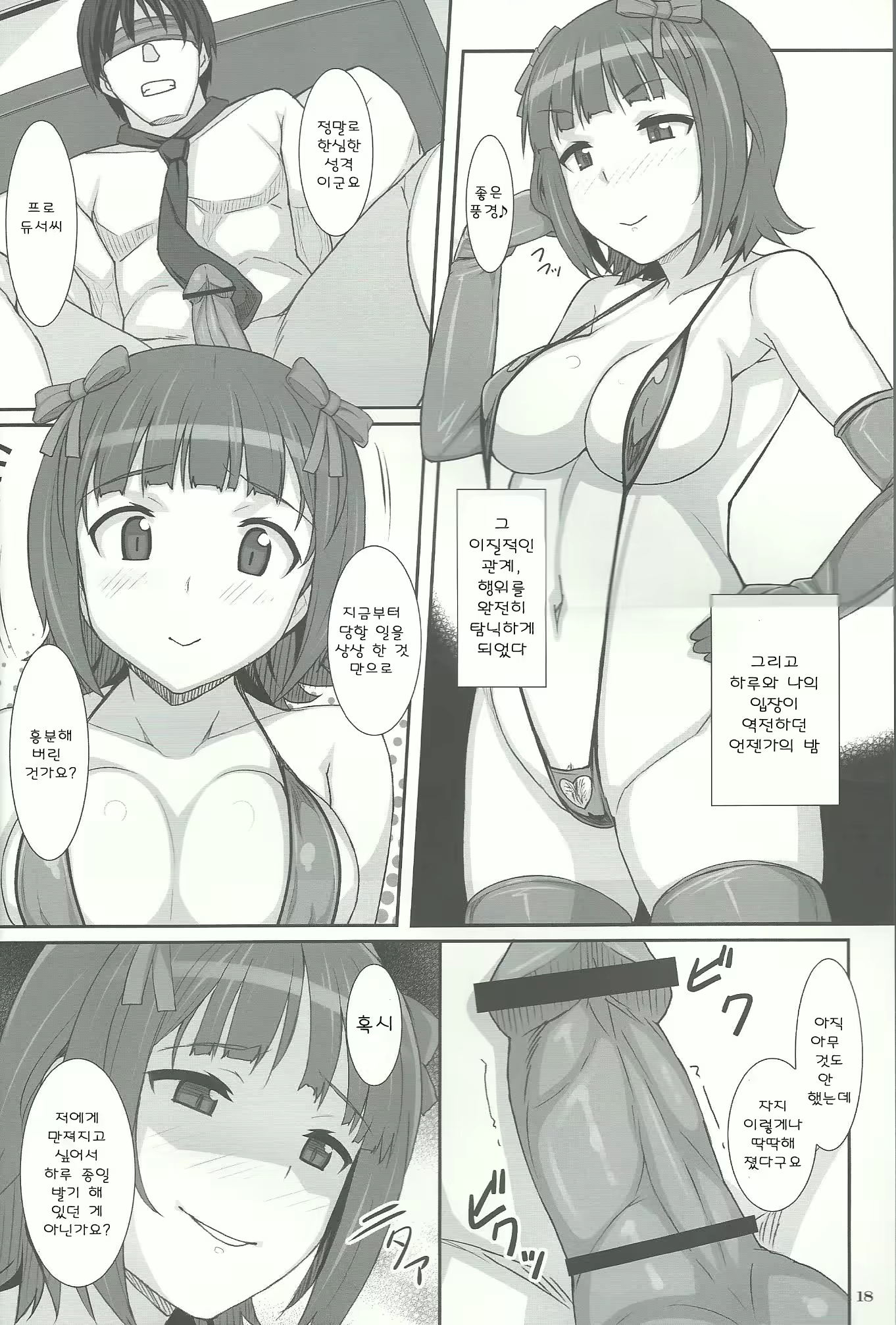 Content 918860 - 17 페이지