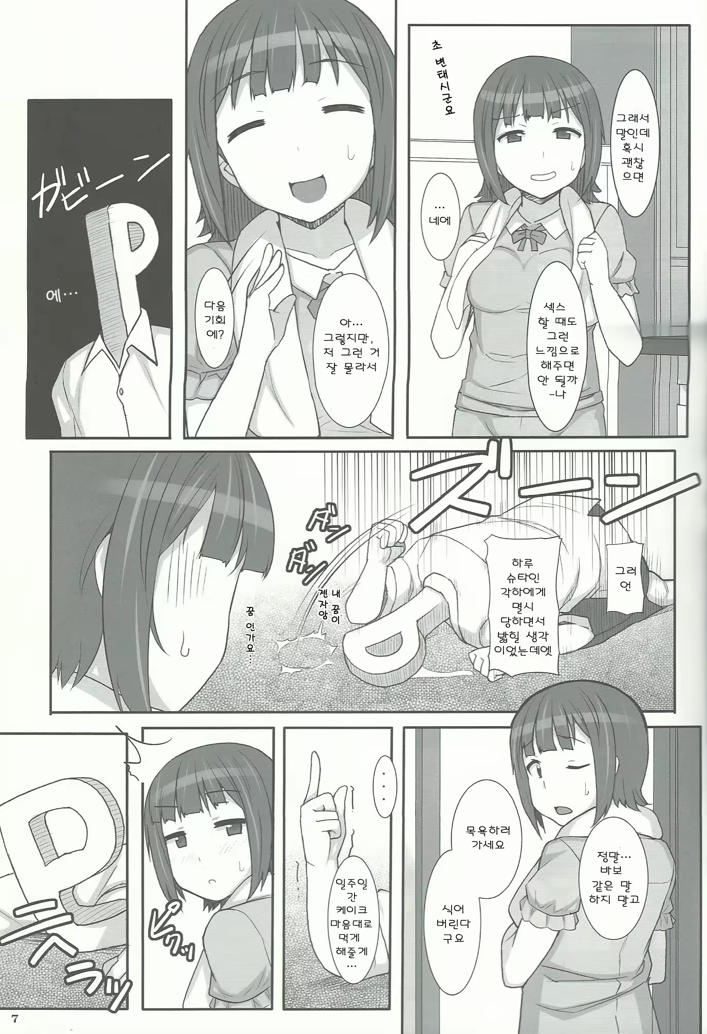 Content 918860 - 6 페이지
