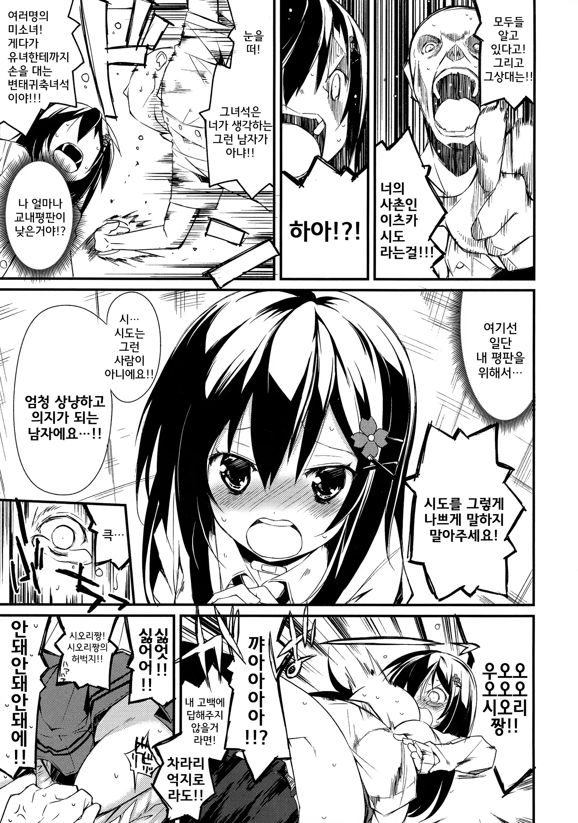 Content 918865 - 5 페이지