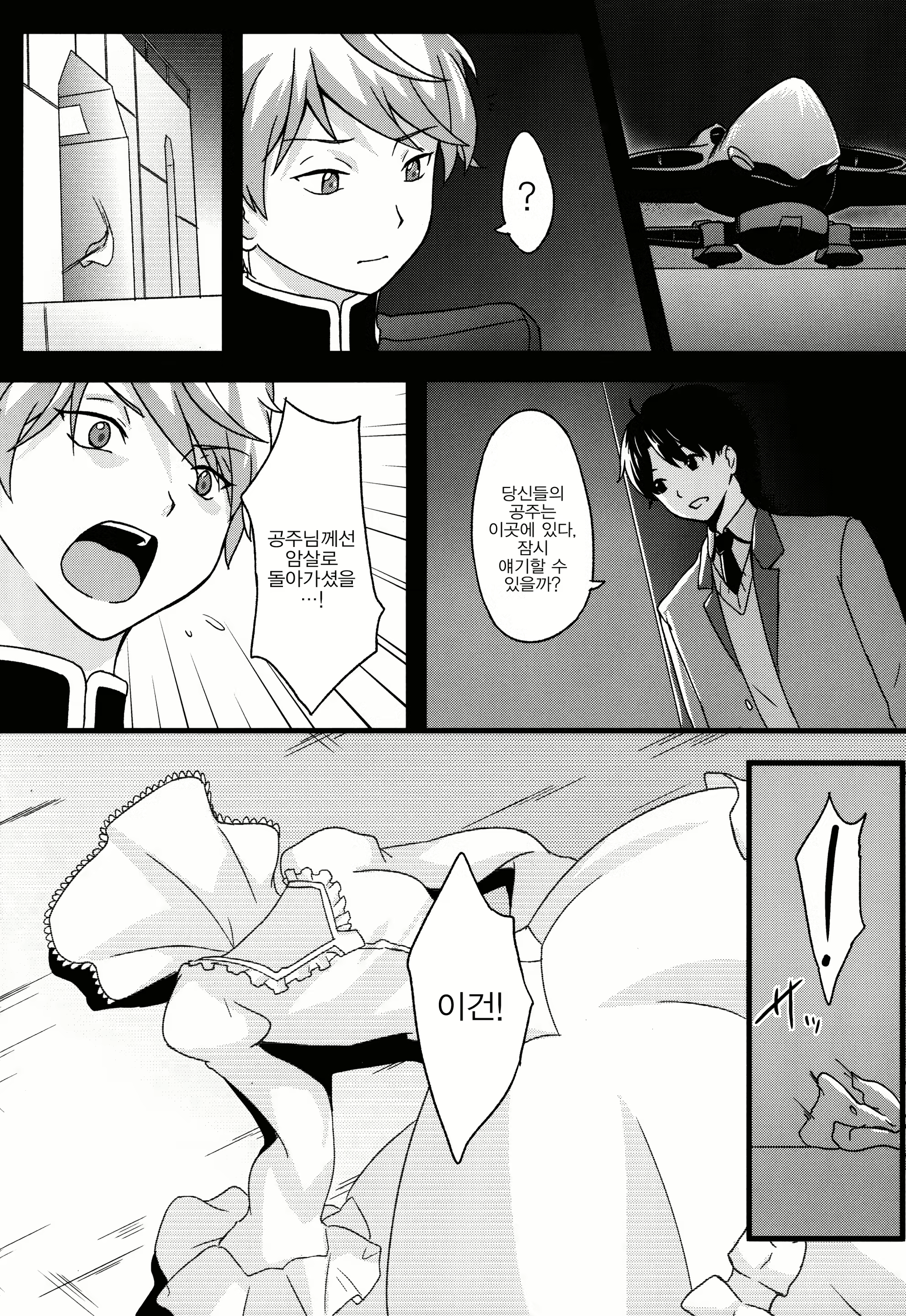 Content 918874 - 16 페이지