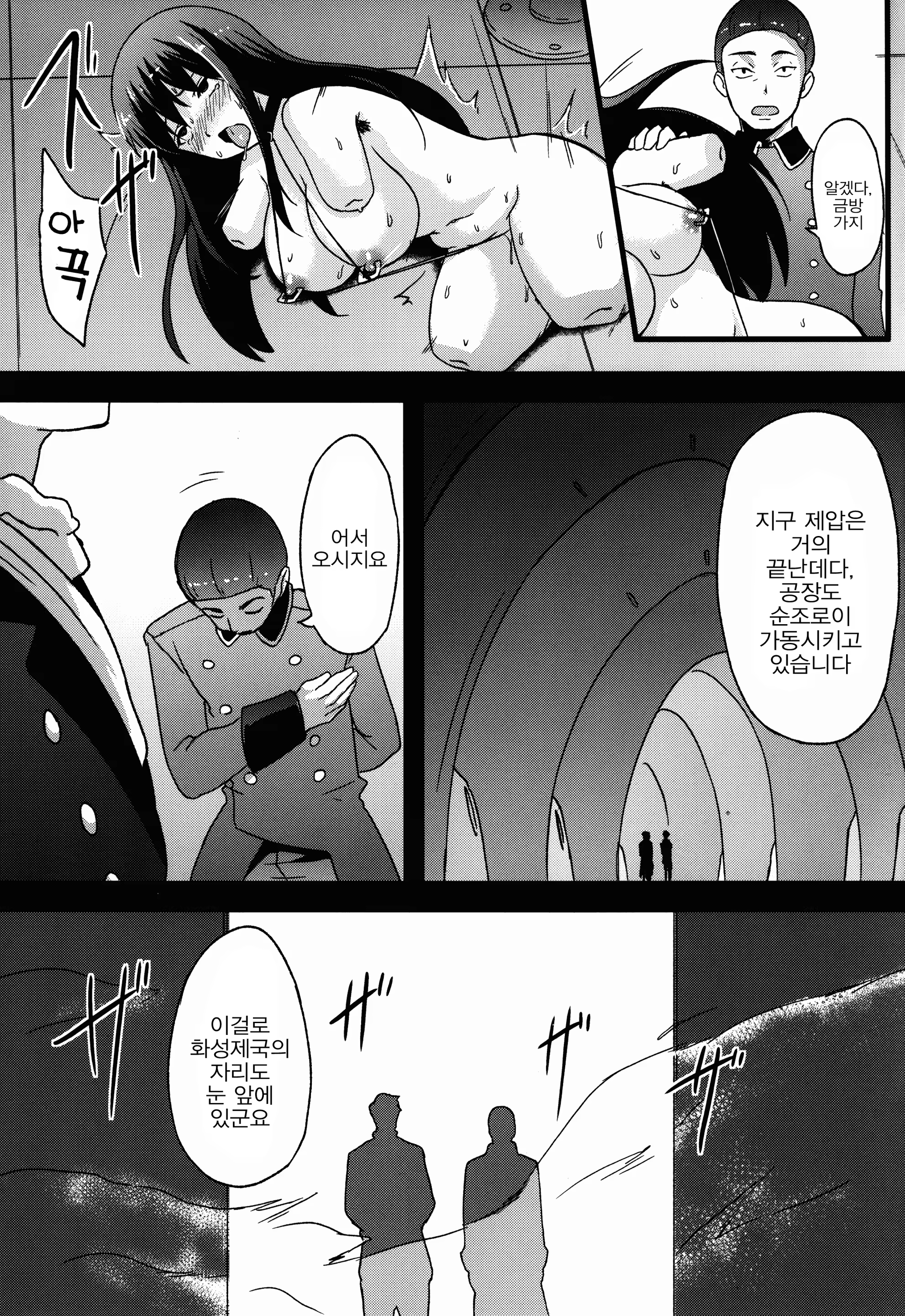 Content 918874 - 25 페이지