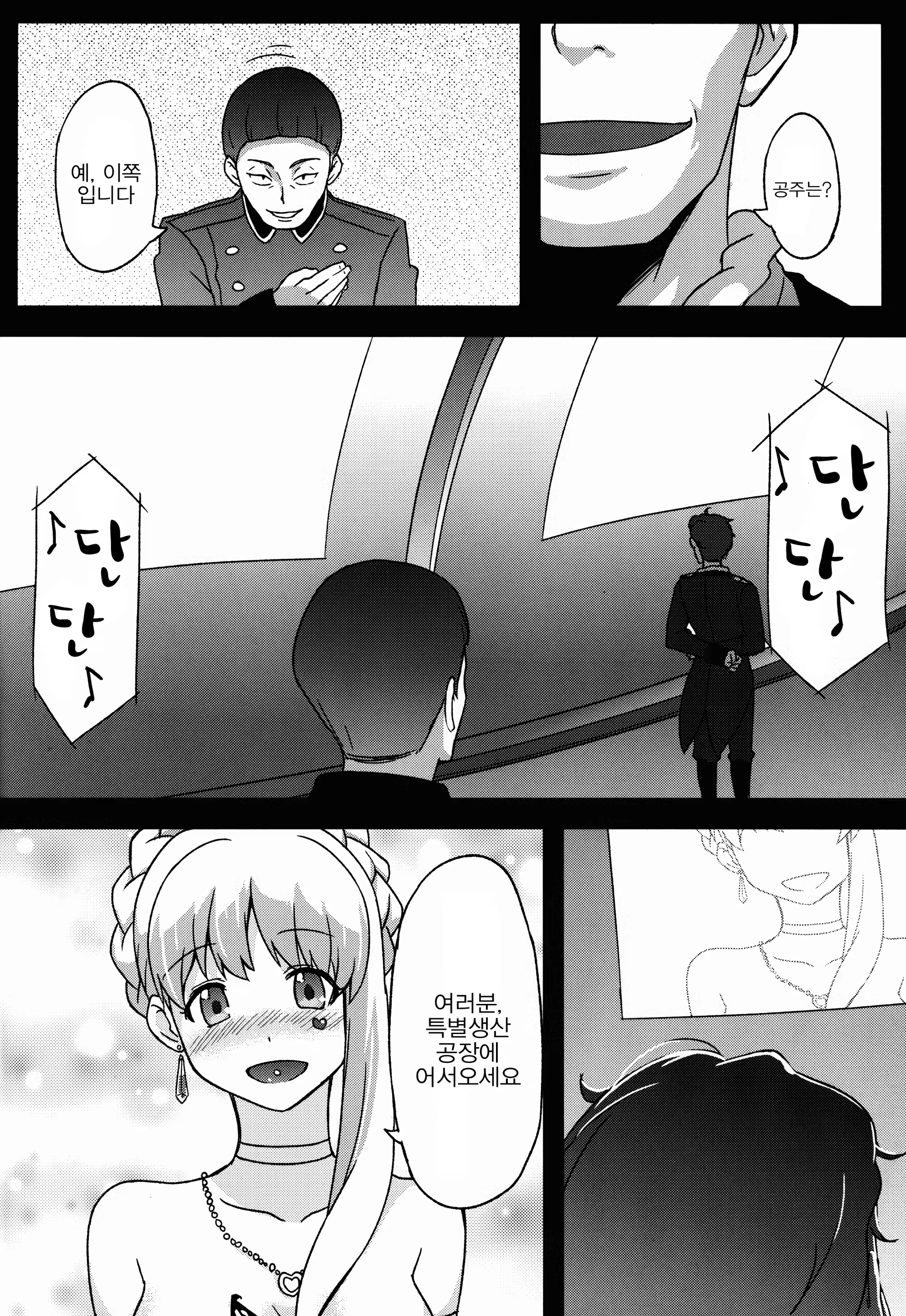 Content 918874 - 34 페이지