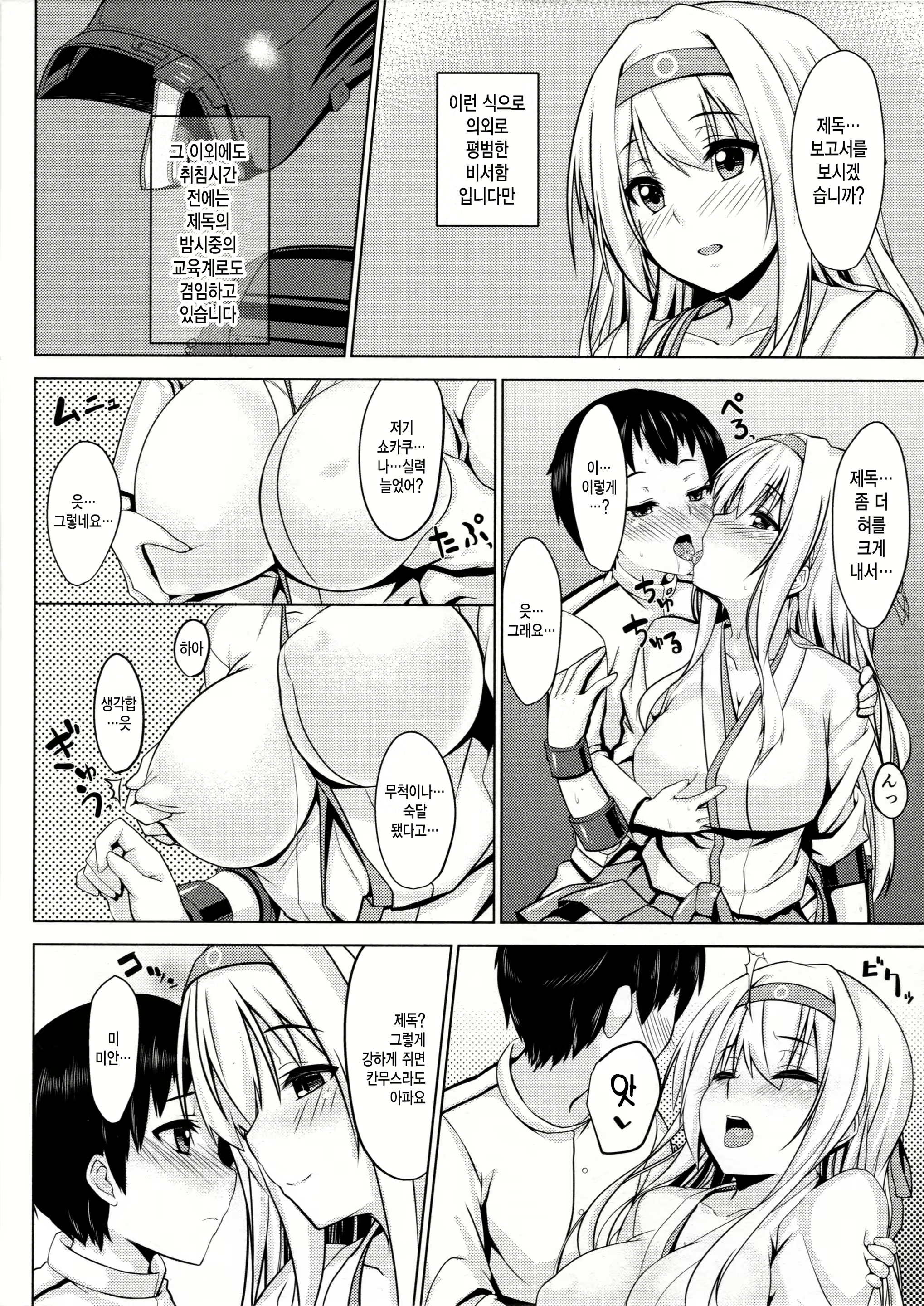Content 918878 - 3 페이지
