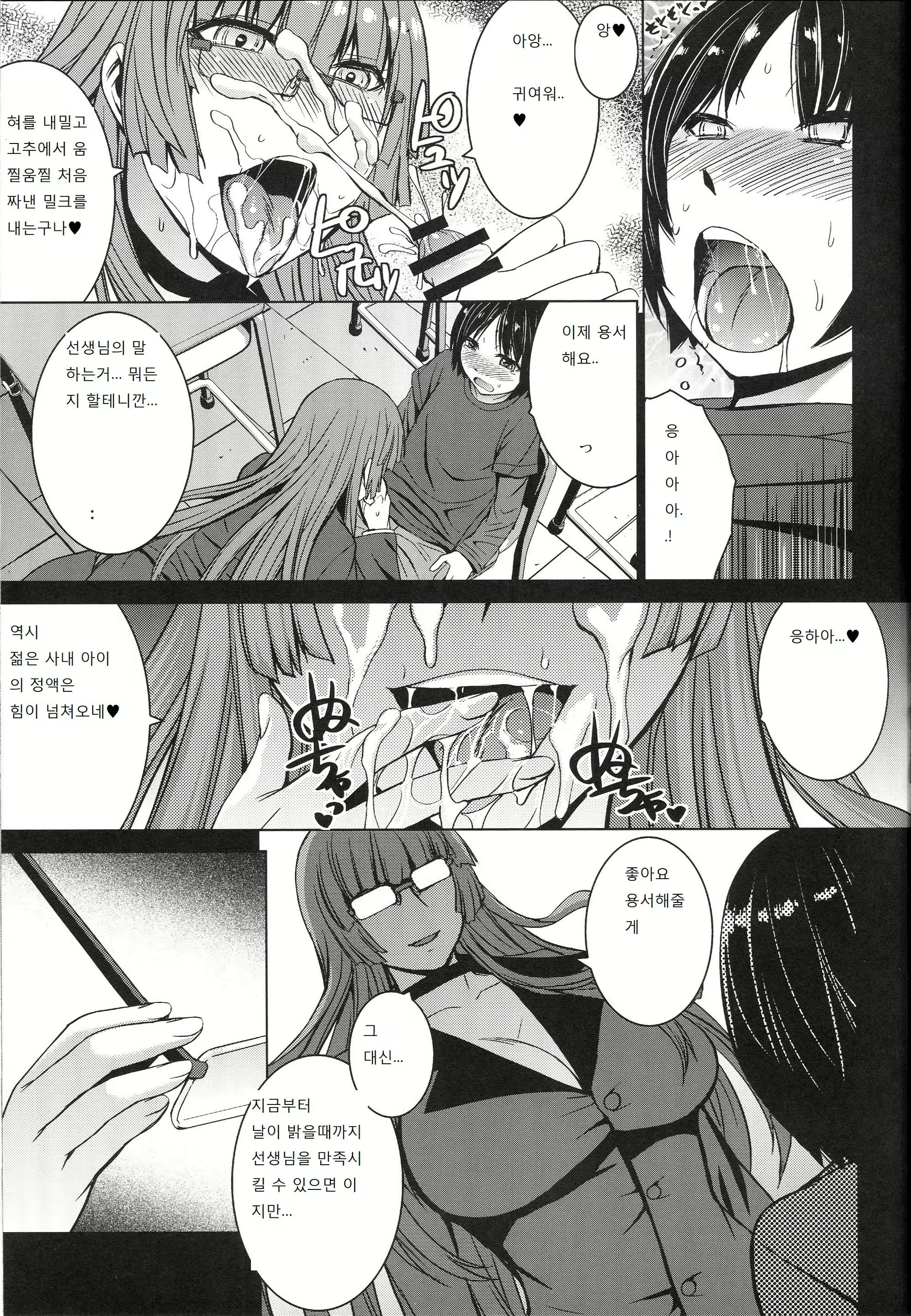 Content 919144 - 8 페이지