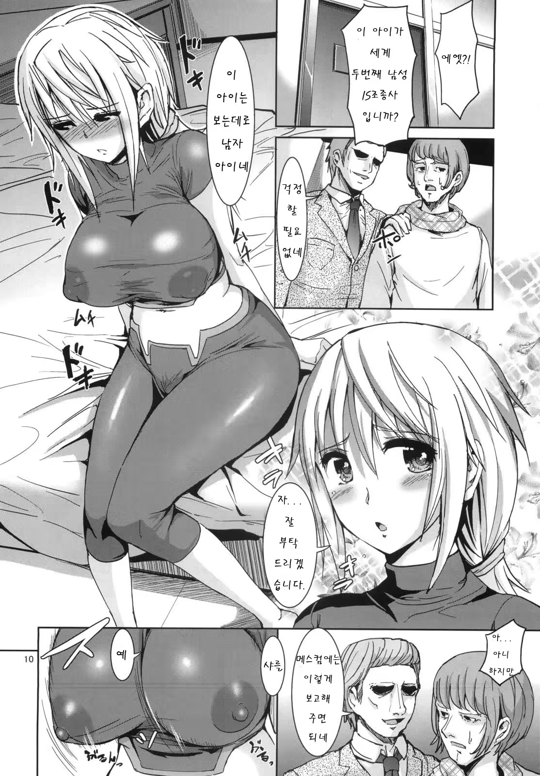 Content 919150 - 9 페이지