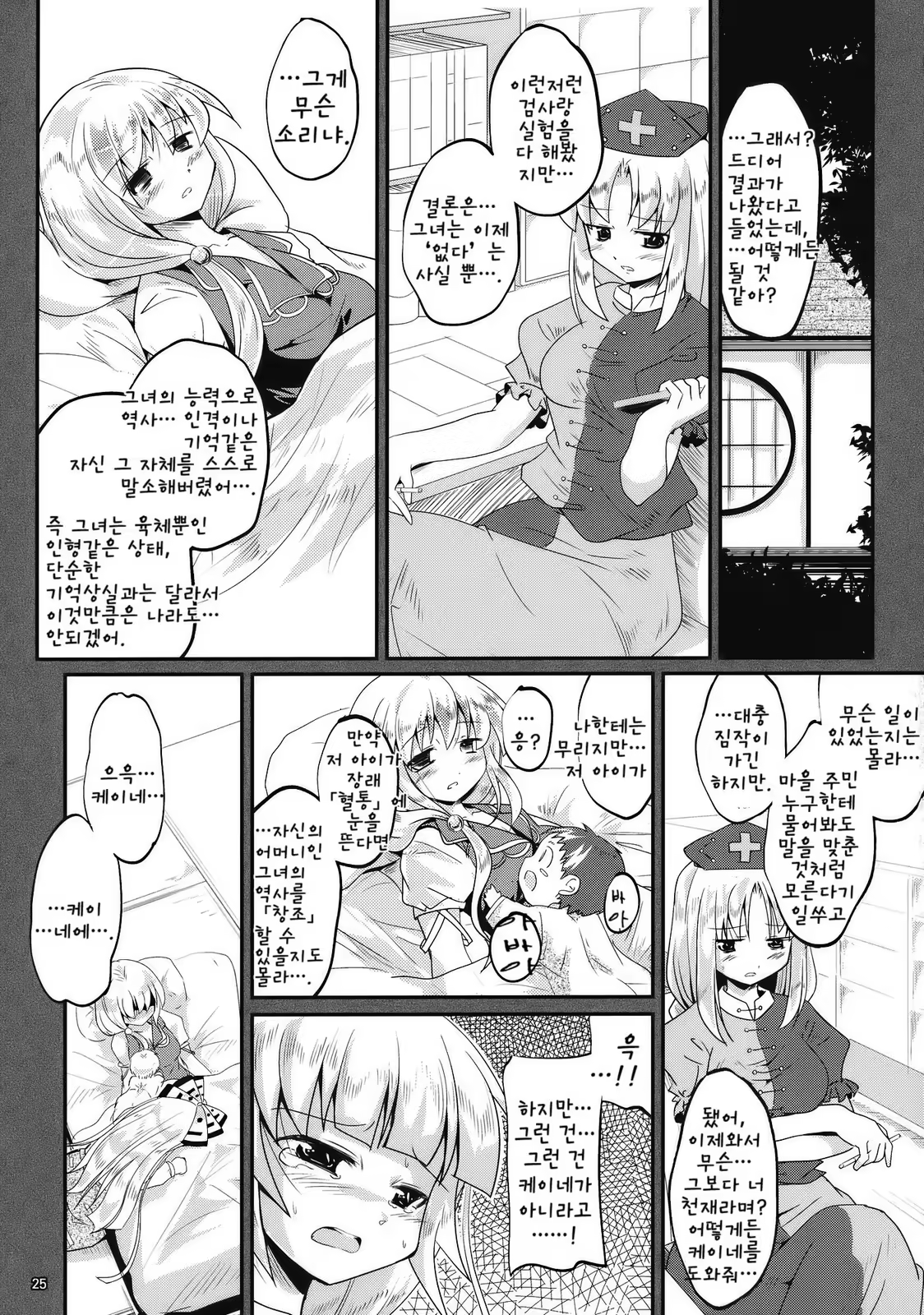 Content 919155 - 24 페이지