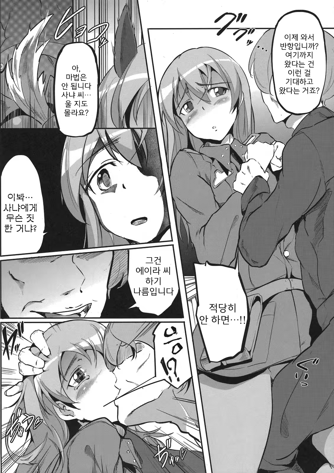 Content 919210 - 6 페이지
