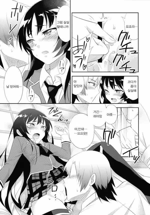 Content 919284 - 6 페이지
