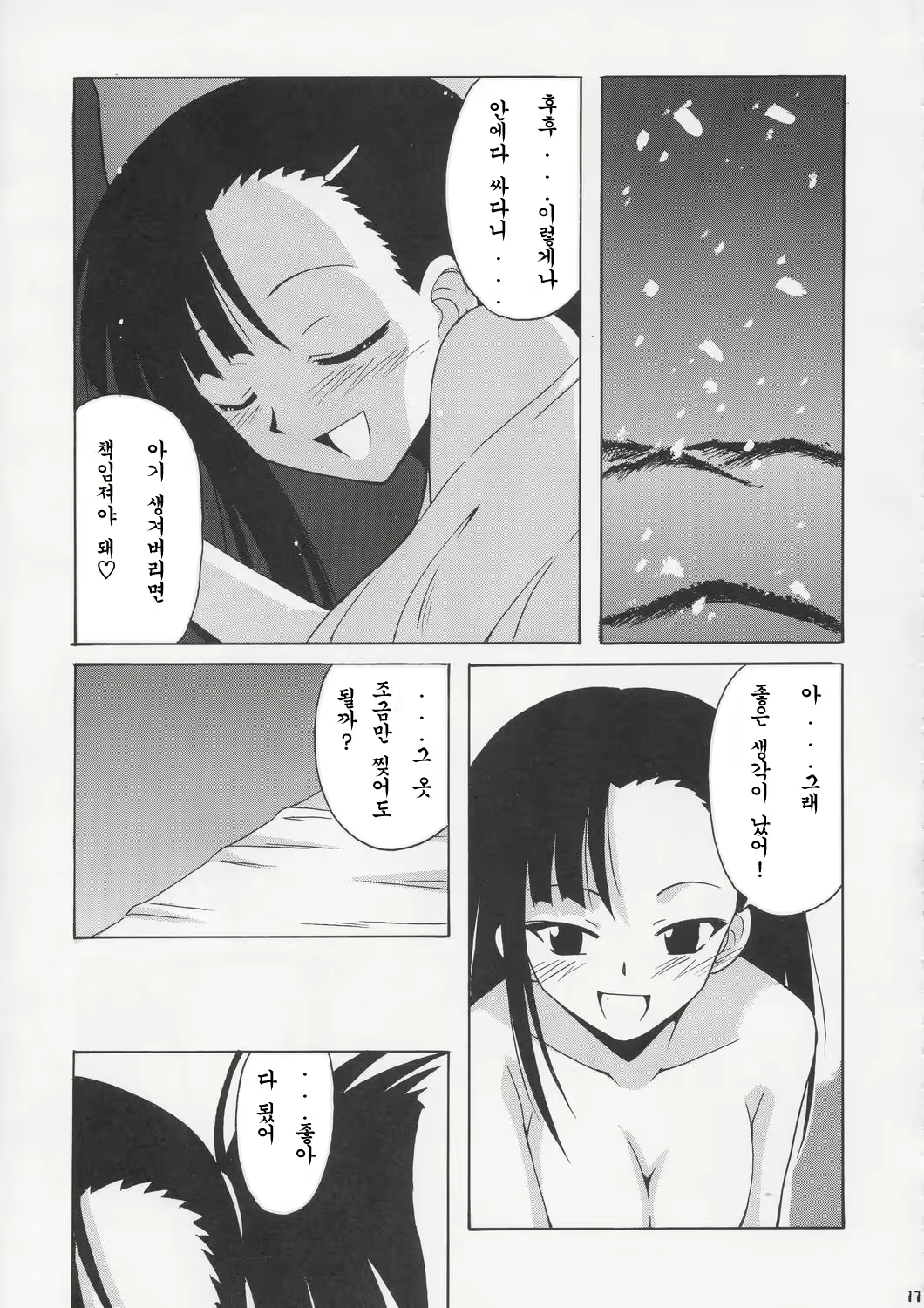 Content 919295 - 16 페이지