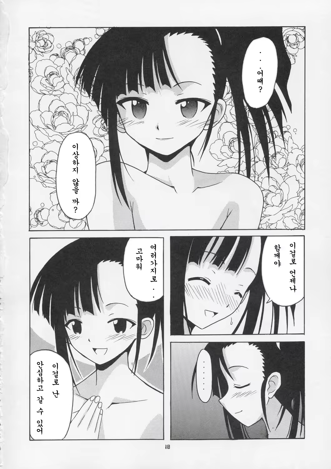 Content 919295 - 17 페이지