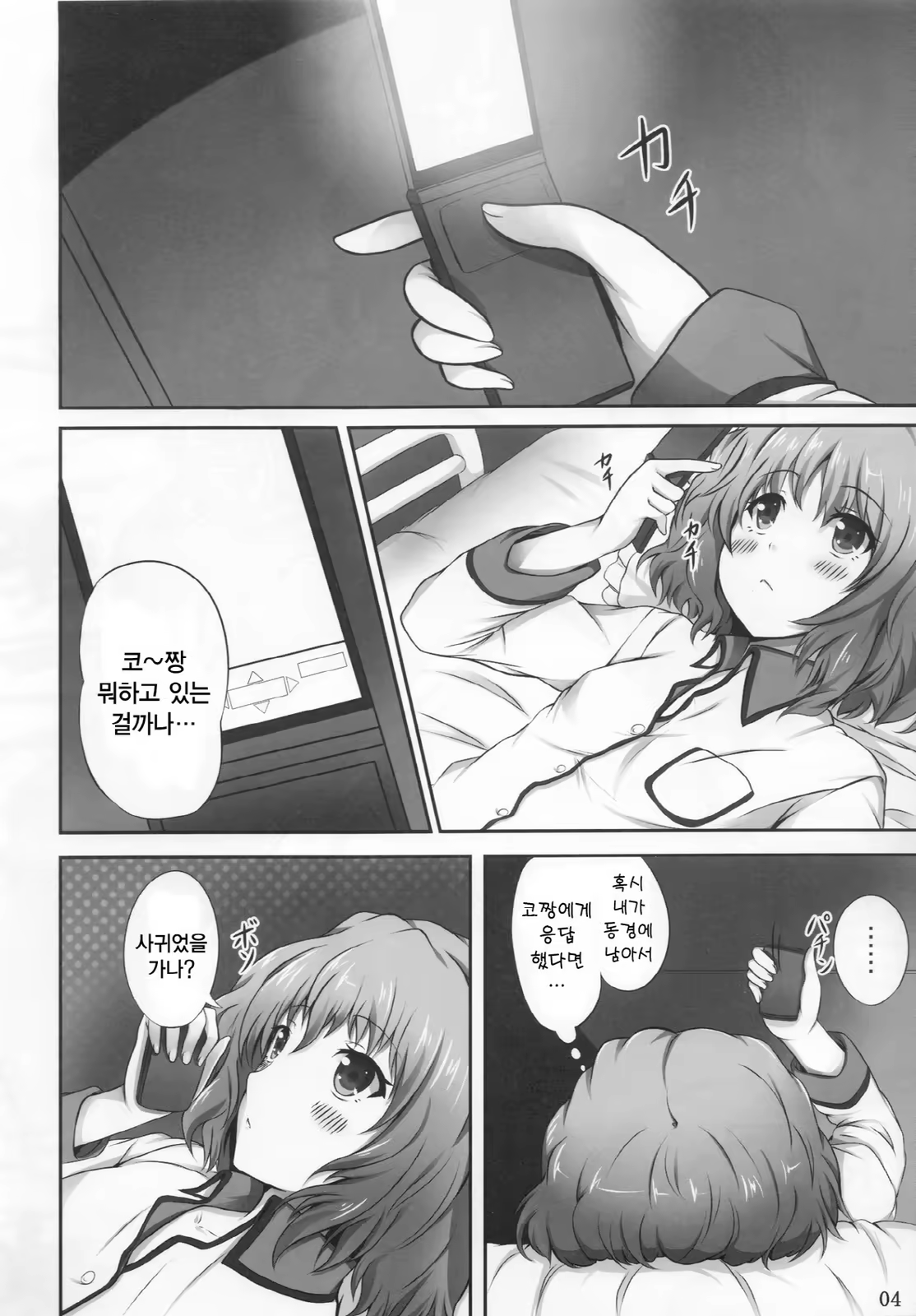 Content 919319 - 6 페이지