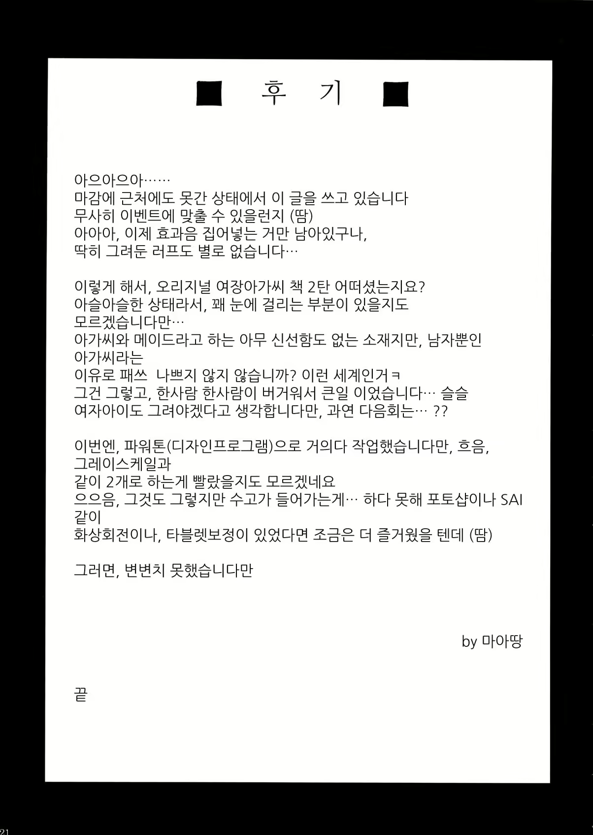 Content 919369 - 20 페이지