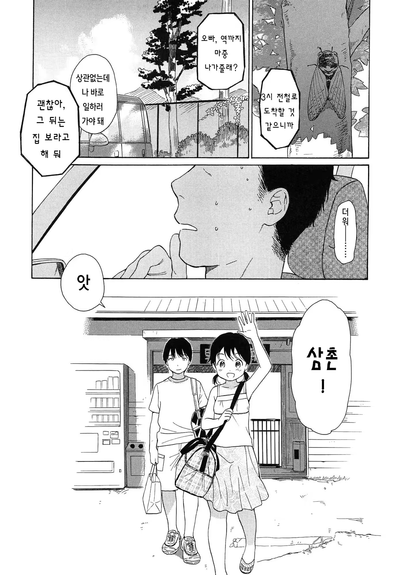 Content 919494 - 12 페이지