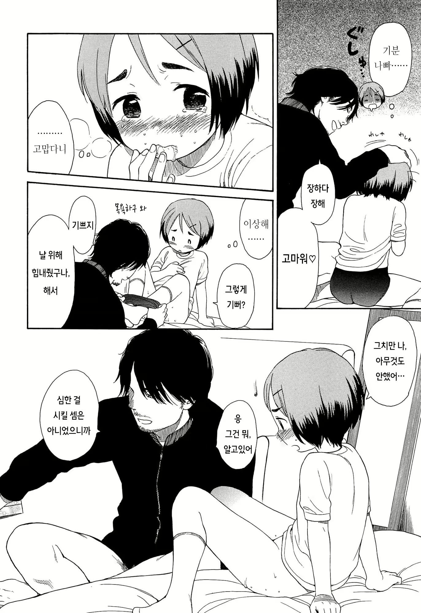 Content 919494 - 137 페이지