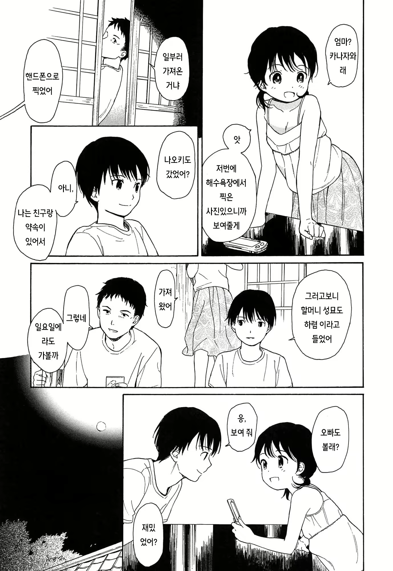 Content 919494 - 14 페이지