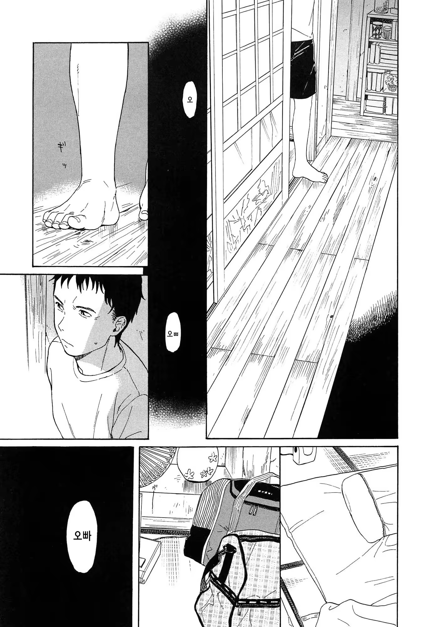 Content 919494 - 16 페이지