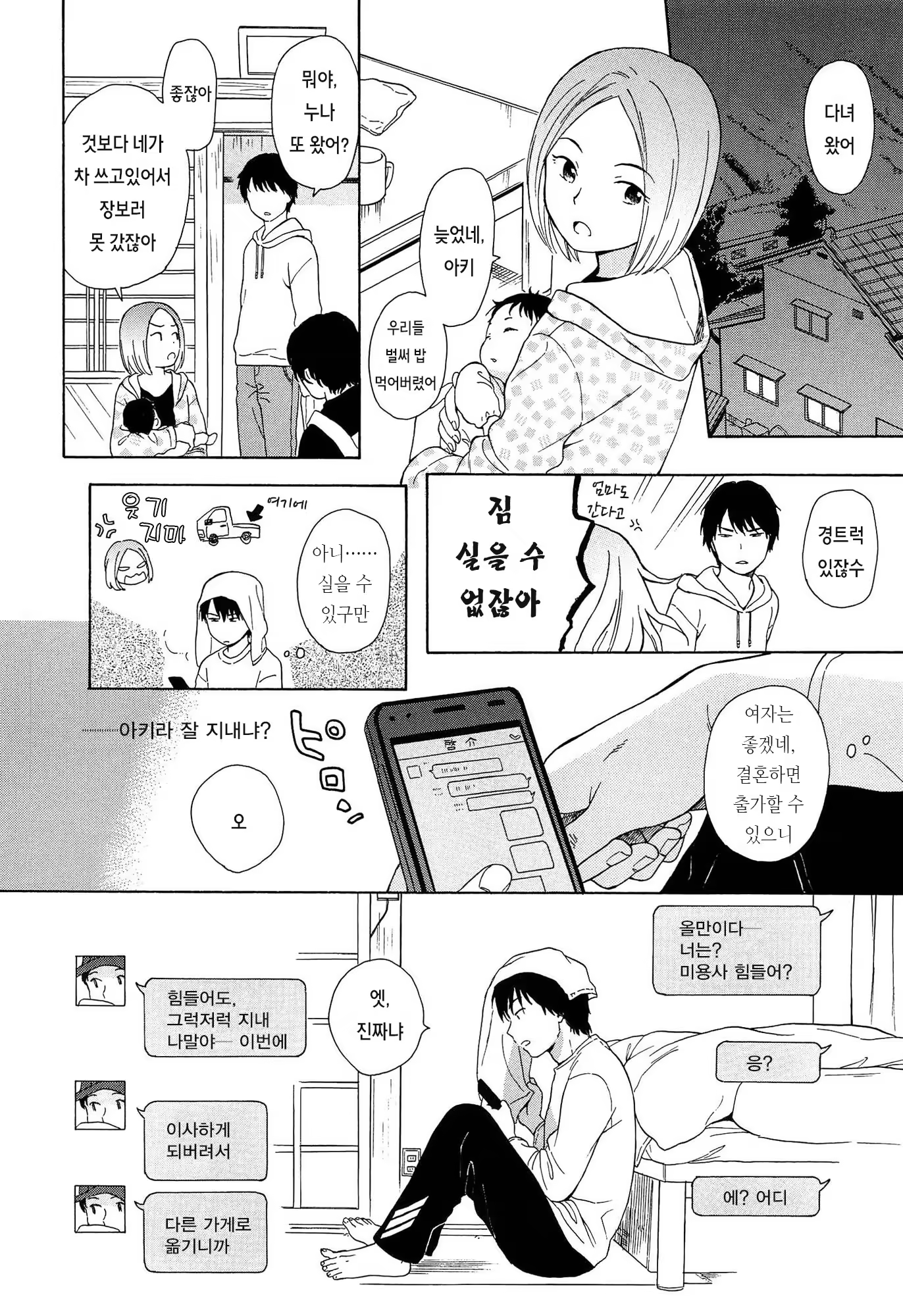 Content 919494 - 187 페이지