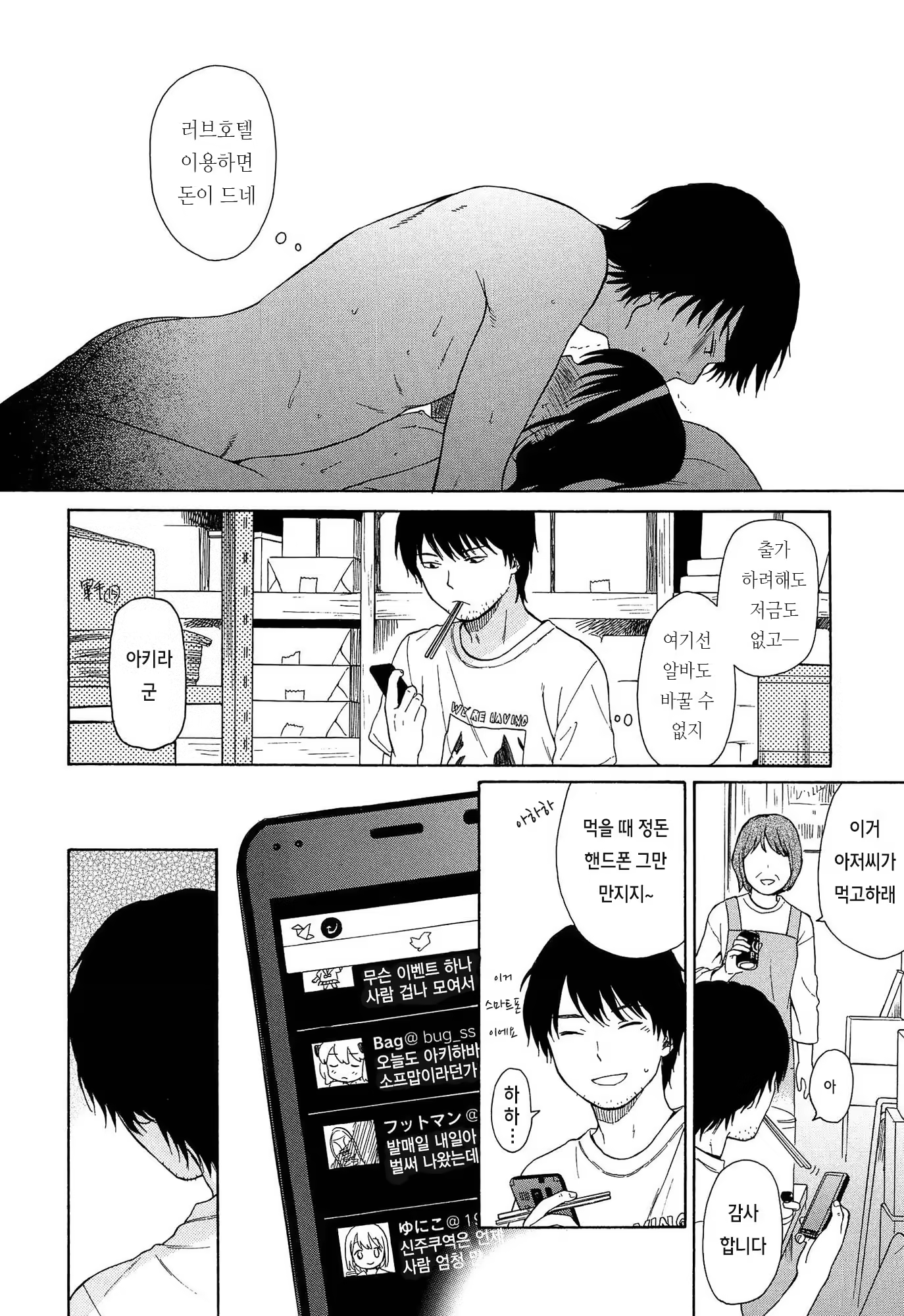 Content 919494 - 195 페이지