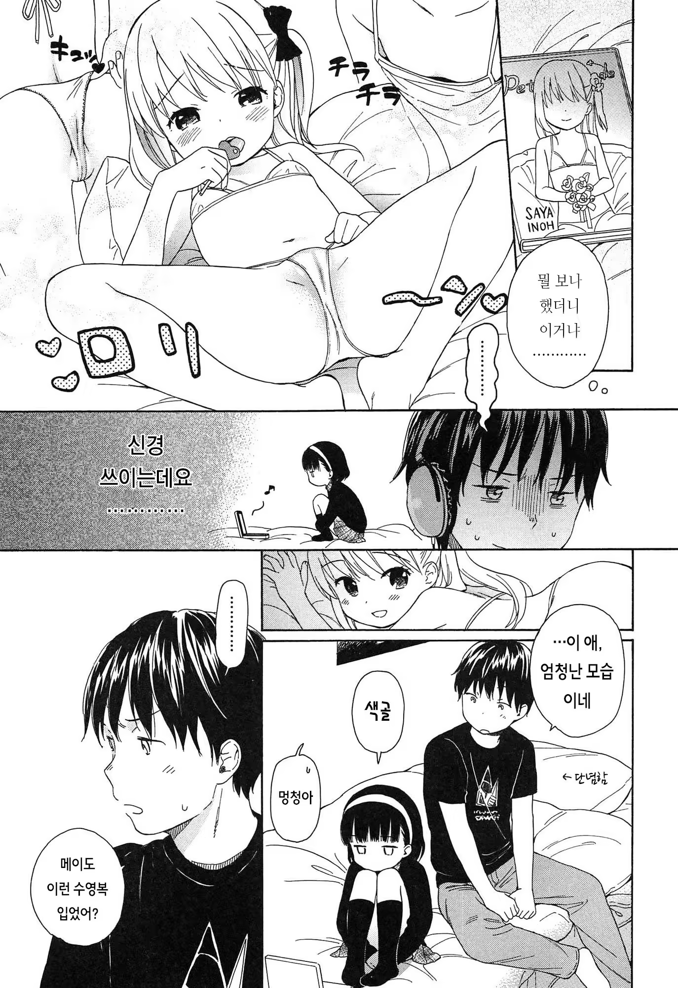 Content 919494 - 38 페이지