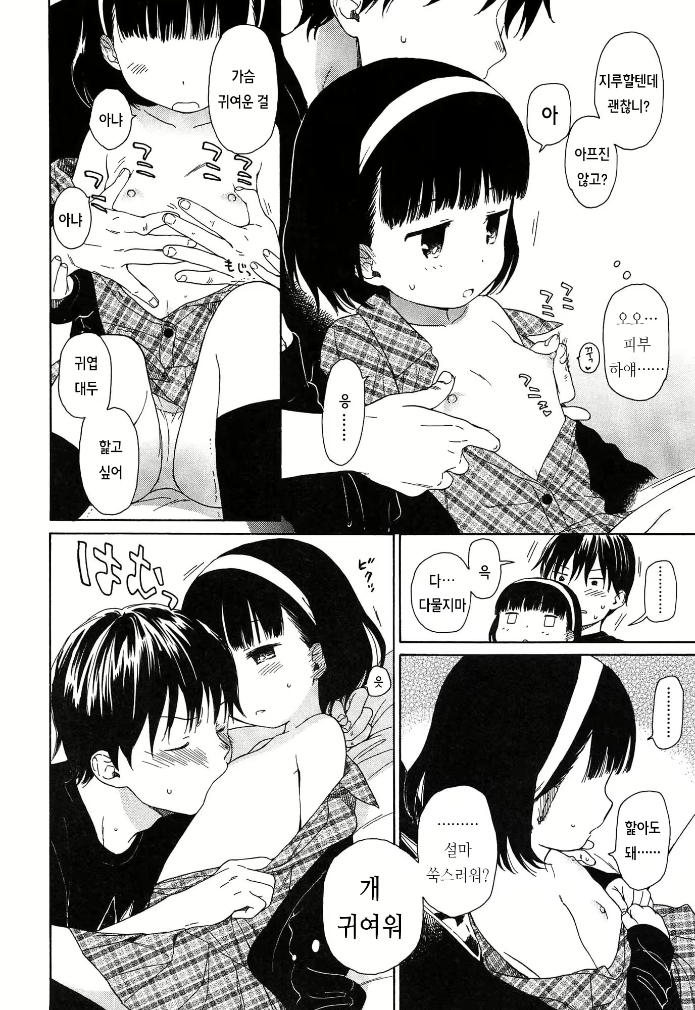 Content 919494 - 45 페이지