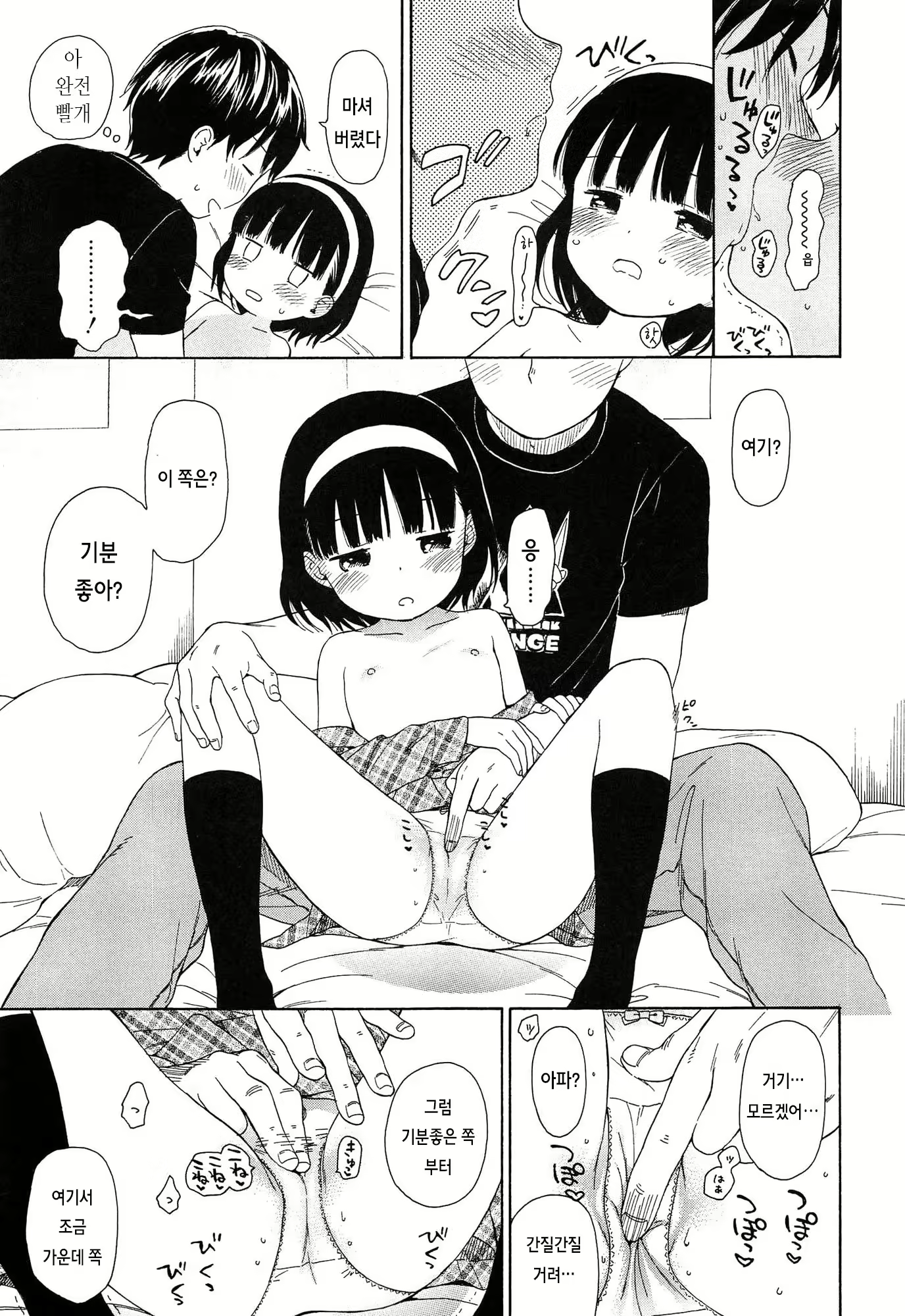 Content 919494 - 48 페이지
