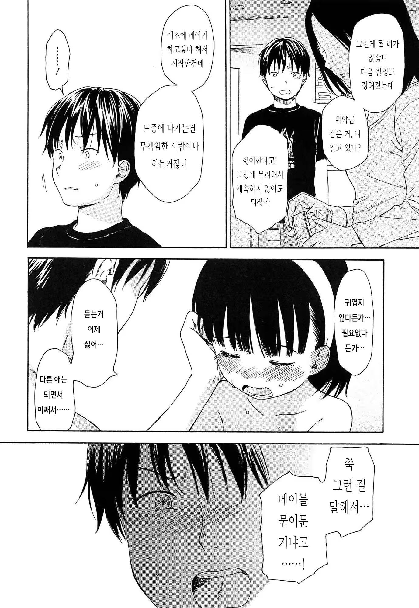 Content 919494 - 63 페이지