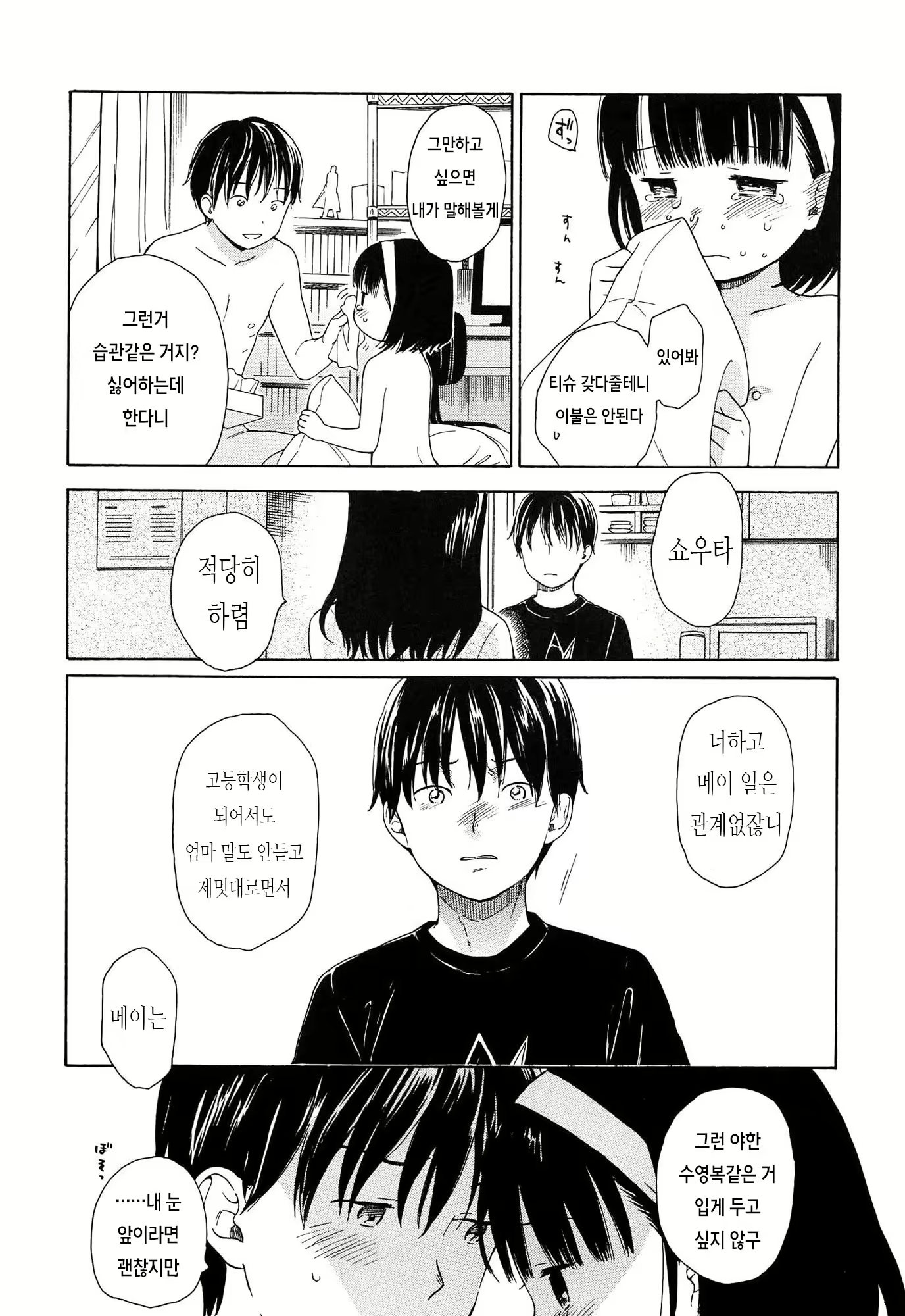 Content 919494 - 64 페이지