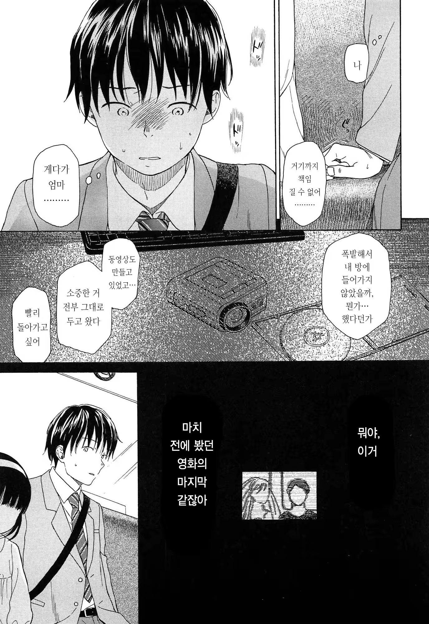 Content 919494 - 72 페이지