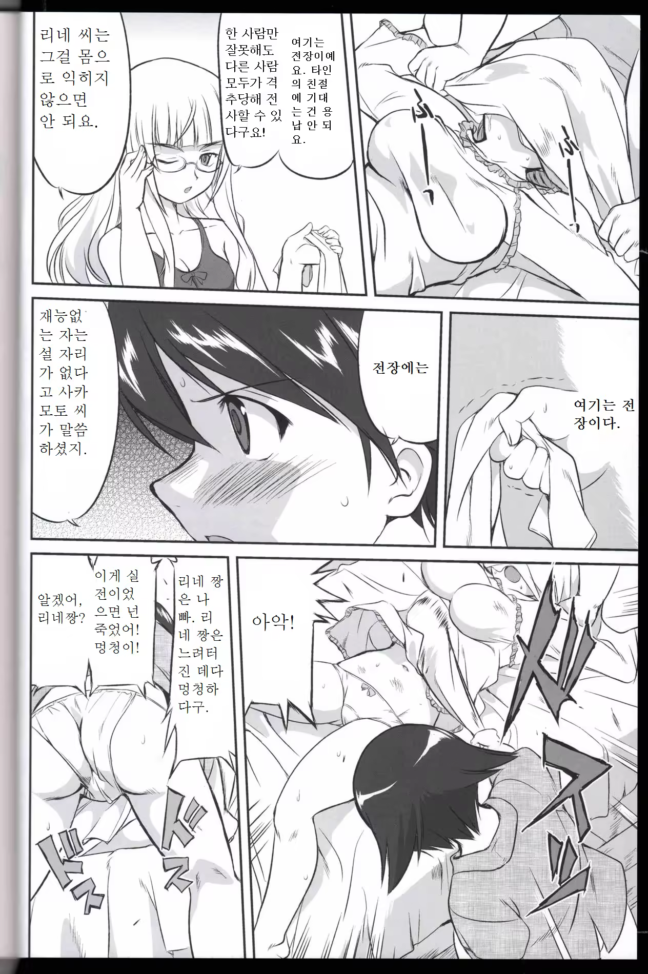 Content 919527 - 23 페이지