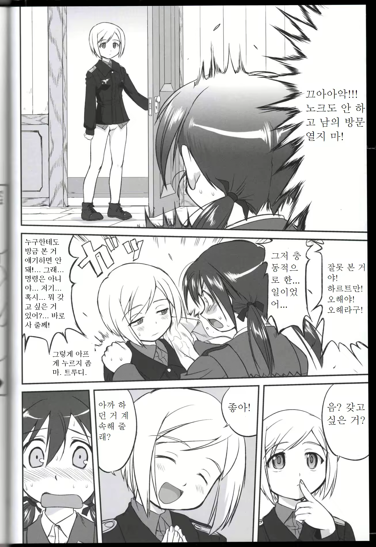 Content 919527 - 39 페이지