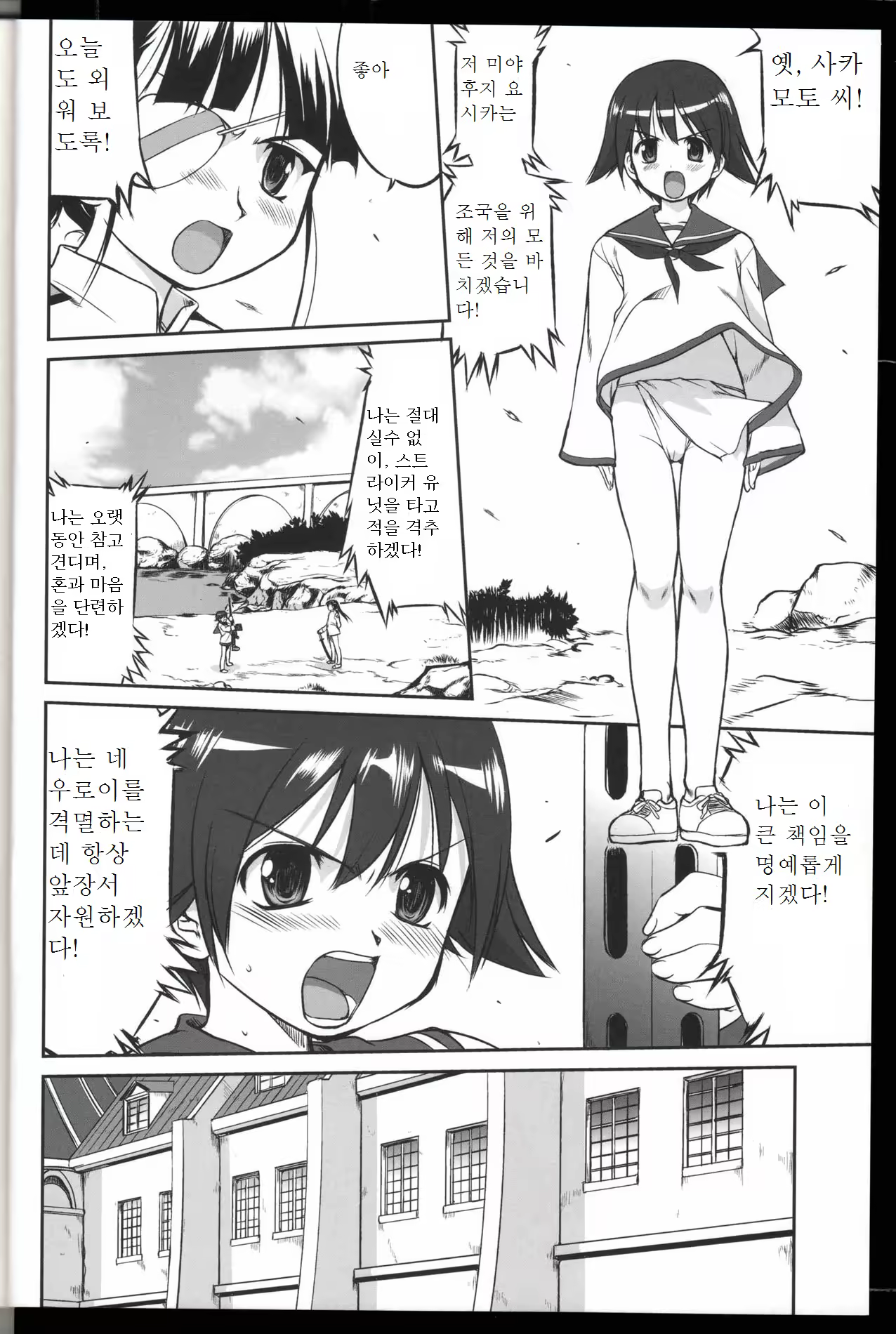 Content 919527 - 5 페이지