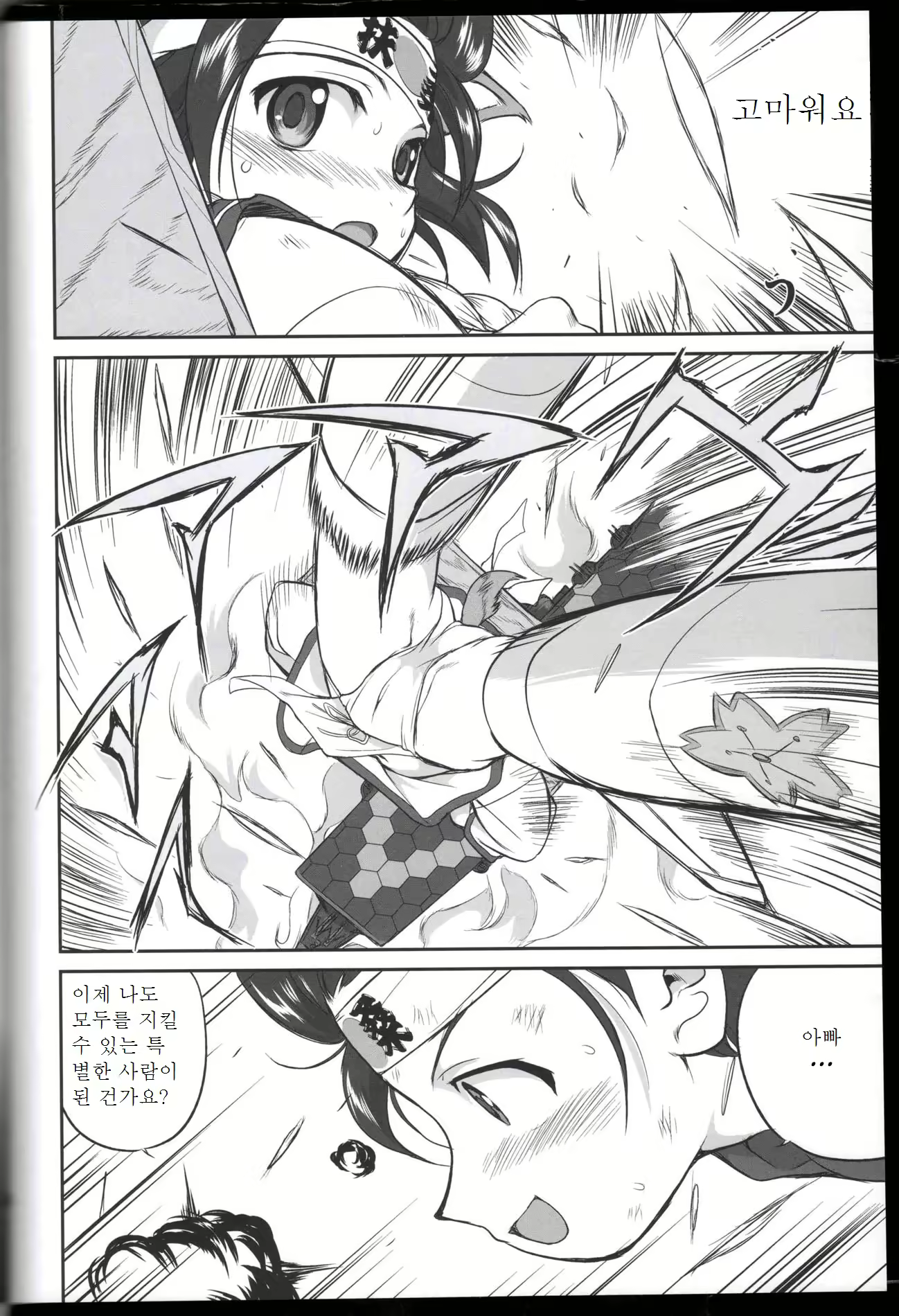 Content 919527 - 53 페이지