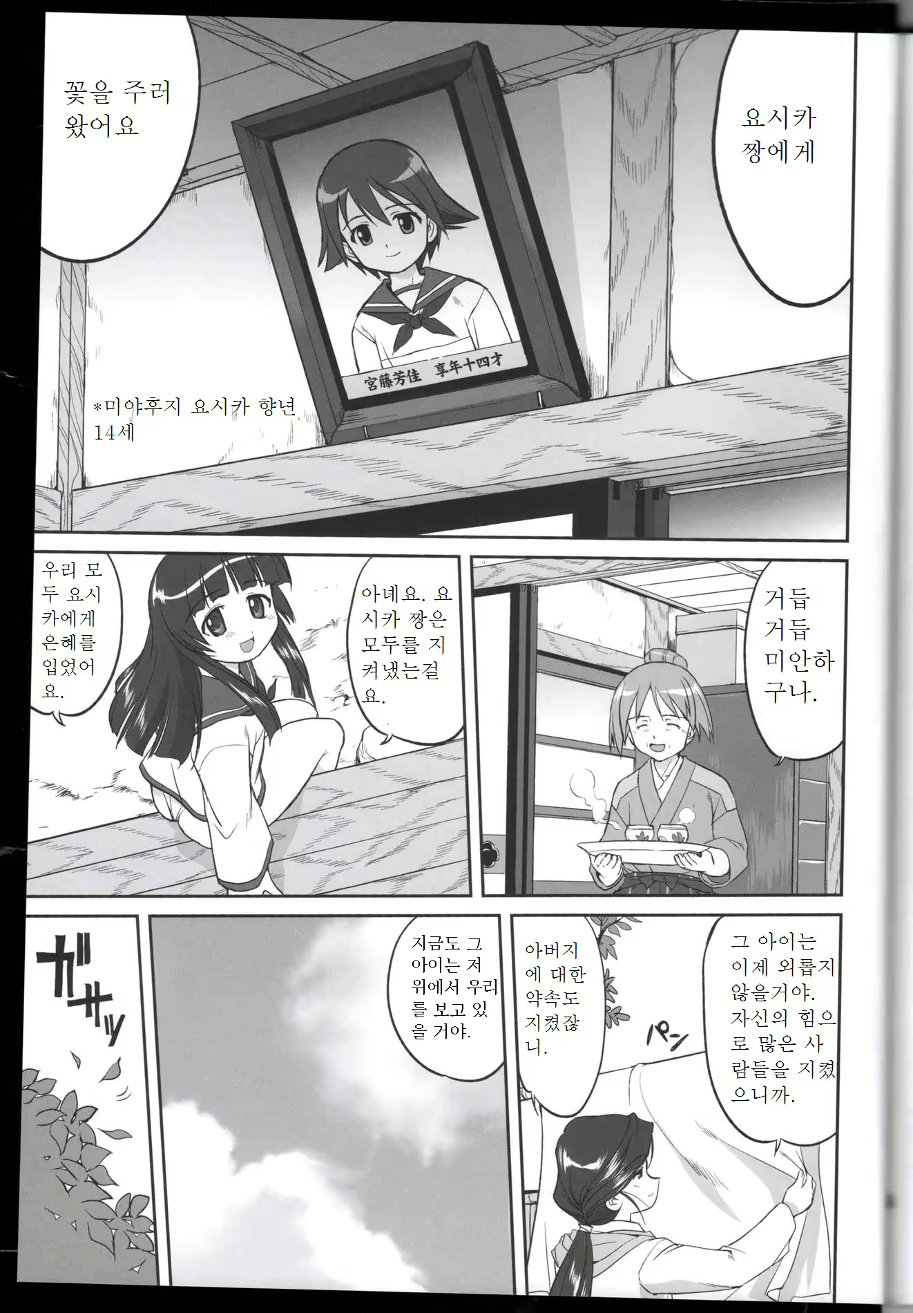 Content 919527 - 56 페이지