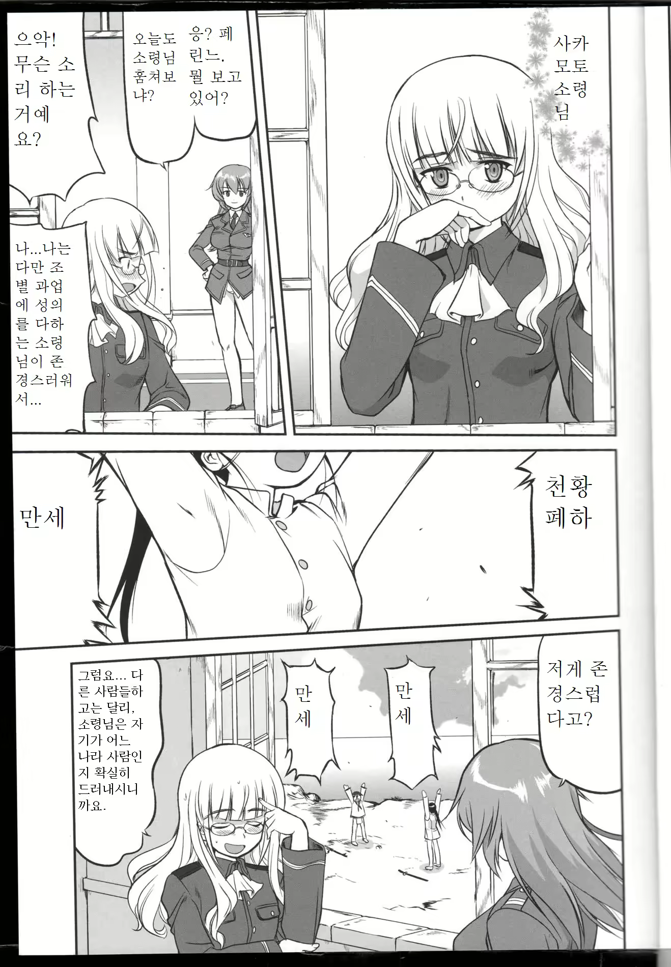 Content 919527 - 6 페이지