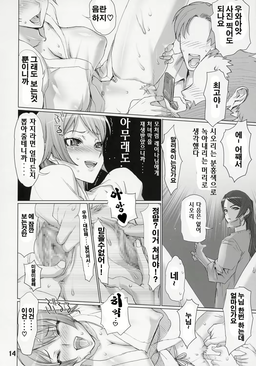 Content 919529 - 13 페이지