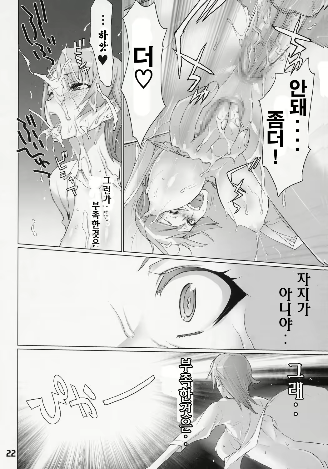 Content 919529 - 21 페이지