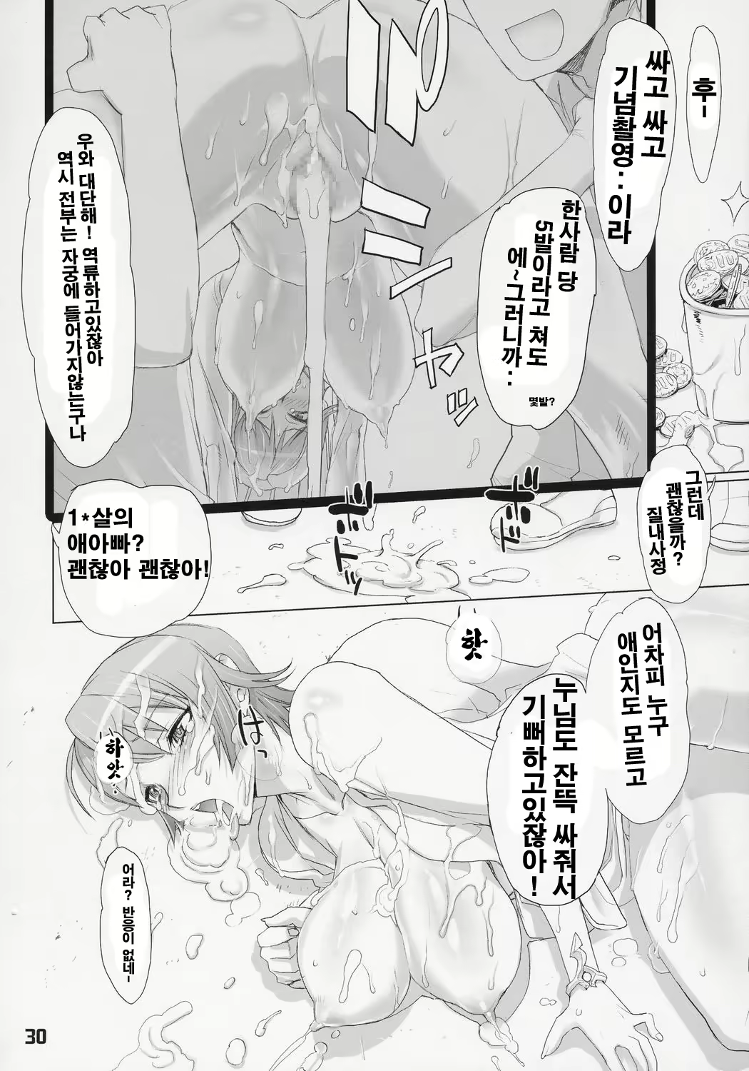 Content 919529 - 29 페이지