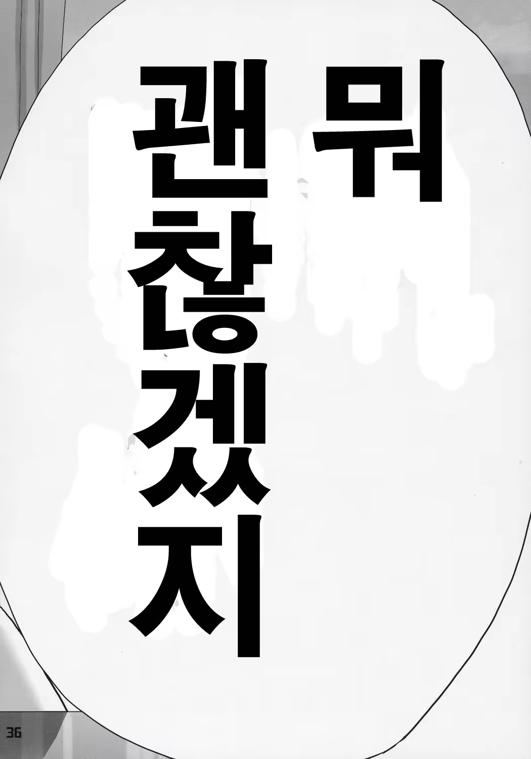 Content 919529 - 35 페이지