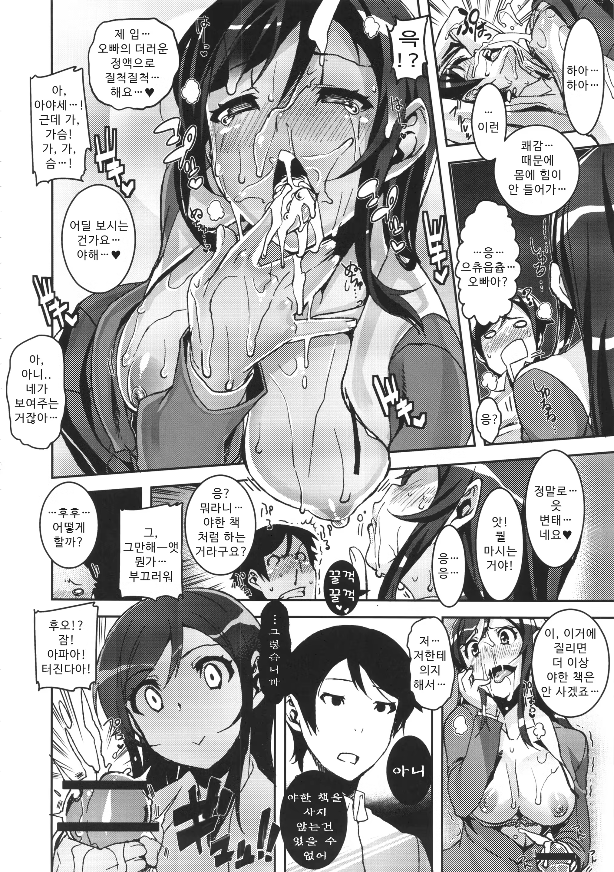 Content 919530 - 12 페이지