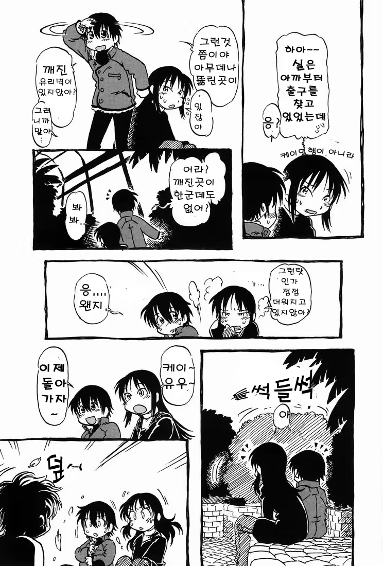 Content 919541 - 8 페이지