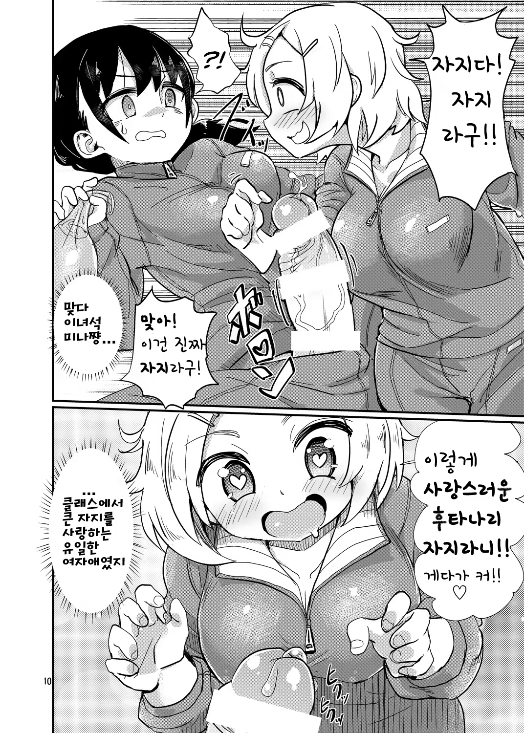 Content 919549 - 10 페이지