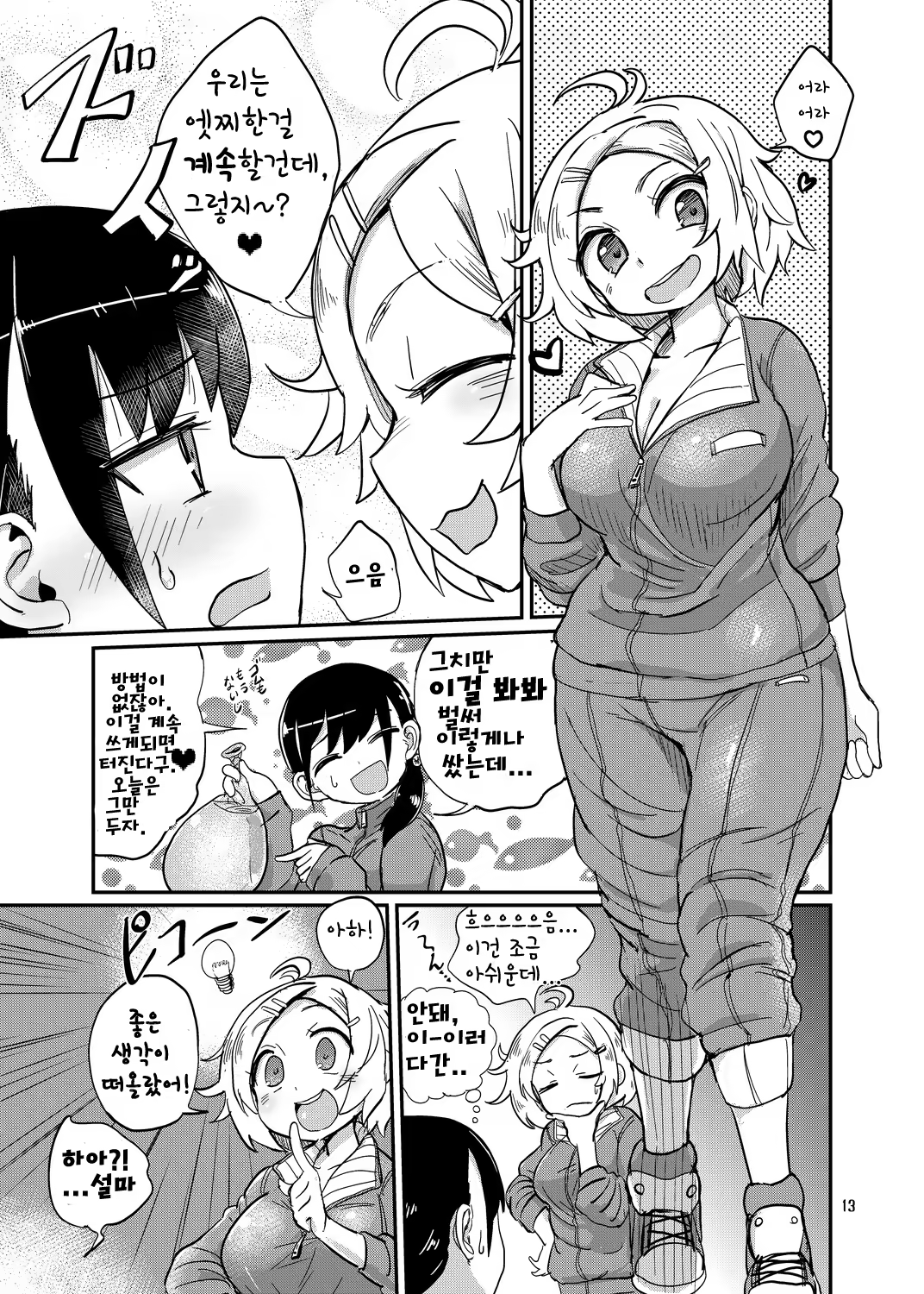 Content 919549 - 13 페이지