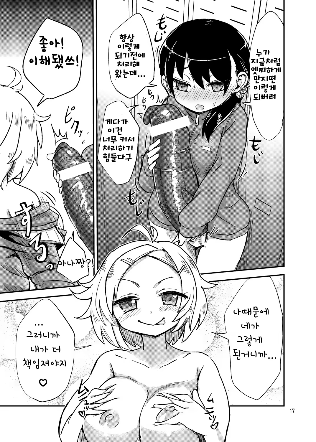 Content 919549 - 17 페이지